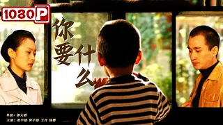 What You Want | Best Drama | Chinese Movie 2021