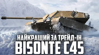 BISONTE C45 - ПРОСТИЙ ТА УНІВЕРСАЛЬНИЙ