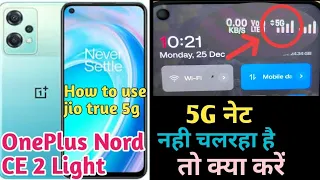 5G Net नही चल रहा है कैसे चलाएं 😡।OnePlus Nord CE 2 Lite 5G | How To Use 5G Net Nord CE 2 Lite 😊