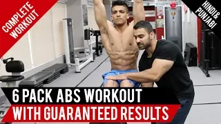 SIX PACK ABS workout with GUARANTEED RESULTS! BBRT#89 (Hindi / Punjabi)