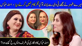 Asma Abbas Reveals how her Strict Army Husband allowed her back in Industry | Celeb City Official