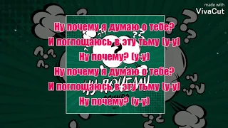 Текст песни Agunda – Ну почему (Агунда)