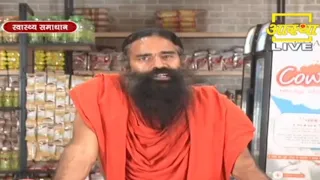 Rheumatoid Arthritis को जड़ से खत्म कर देगा यह आयुर्वेदिक औषधि || Swami Ramdev