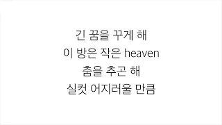 IVE (아이브)－「ELEVEN 일레븐」 [LYRICS] 가사 한국어