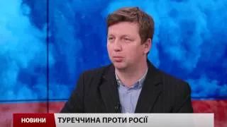 Інтерв'ю: Ростислав Томенчук про конфлікт між Туреччиною та Росією