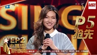 【抢先P5】《中国新歌声2》第2期: 加拿大华裔创作型才女魅力演唱 回家乡舞台寻久违归属感 SING!CHINA S2 EP.2 20170721 [浙江卫视官方HD]