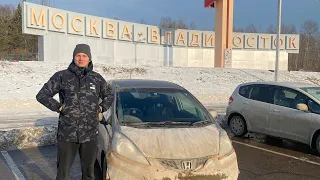 Перегон Honda Fit 2009 год Владивосток-Кемерово