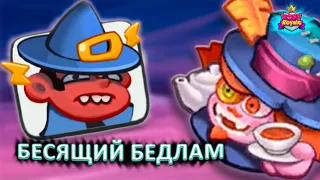 😈ИГРАЕМ С СИЛЬНЕЙШИМИ КОЛОДАМИ ОППОНЕНТА В PVP - [RUSH ROYALE] #6