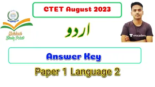 CTET 23 August 2023 Urdu Paper 1 Language 2 Answer Key By @HaidariStudyPoint