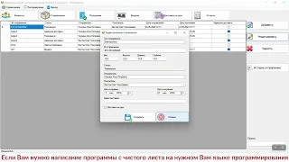 Информационная система для склада почтового отделения. Программа на C# + MS SQL. Дипломная работа