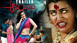 Anandini Telugu Movie Trailer | Archana, Veda Sastry, Ravi Prakash @TeluguJunctionARenterprises