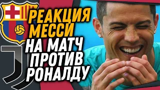 ЛЮТАЯ ЖЕРЕБЬЕВКА ЛИГИ ЧЕМПИОНОВ 2021 / РЕАКЦИЯ МЕССИ НА МАТЧ С РОНАЛДУ / Доза Футбола