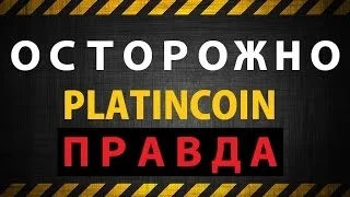 PLATINCOIN   ВЕБИНАР   09 04 2017 !!! PLC Group   Platincoin Webinar Russisch !!