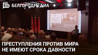 Нюрнбергский процесс — что это такое? Лекция в музее-диораме