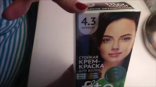 Гуляю/Белорусская косметика (Fito Color/L'ATUAGE )