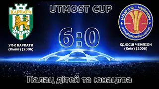 UTMOST CUP (U-15) УФК "Карпати" (Львів) (2006) 6:0 КДЮСШ "Чемпіон" (Київ) (2006)