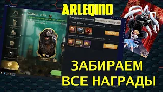 Stormshot/штормшот Как забрать все награды в событии /How to collect all the awards in the event