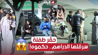 #فيك_الخير.. شاب يقوم بسرقة مبلغ مالي من فتاة 😨.. شاهد ردة فعل الجزائريين..