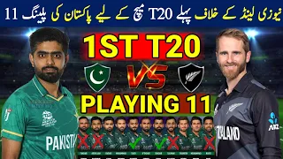 Pakistan Playing 11 Vs New Zealand 2024 | Pak Vs Nz 1st T20 Playing 11 | Pak Vs Nz T20 Series 2024