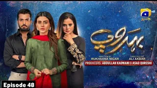 Behroop Ep 49 | Behroop drama Ep 48 Promo | Behroop Episode 48 | Har Pal geo | بہروپ 48 #behroop48