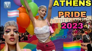 Τι εγινε στο Athens Pride 2023??🏳️‍🌈
