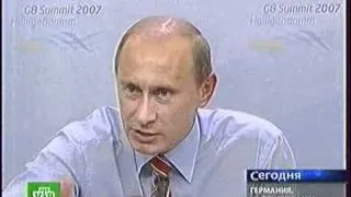 Путин G8 Summit 2007