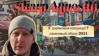 Sharp Aquos R6 в 2024 Обзор