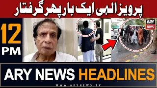 ARY News 12PM Headlines 26th June | 𝐏𝐞𝐫𝐯𝐚𝐢𝐳 𝐄𝐥𝐚𝐡𝐢 𝐀𝐫𝐫𝐞𝐬𝐭𝐞𝐝