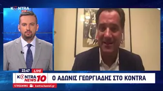 Άδωνις Γεωργιάδης: "Δεν έχει καμία θέση στην ΝΔ ο παιδεραστής Υπουργός"