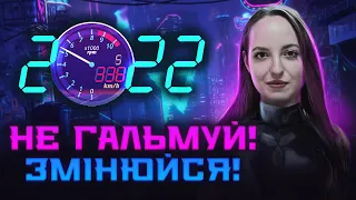 Як Прискорити Позитивні Зміни у Своїй Кар'єрі | GoIT