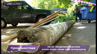 В Одессе на ул. Академика Королева упала опора линии электропередач