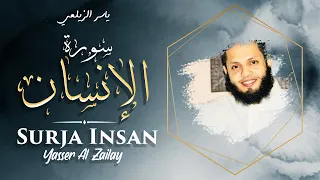 Yasser Al Zailay - Surja Insan  | ياسر الزيلعي