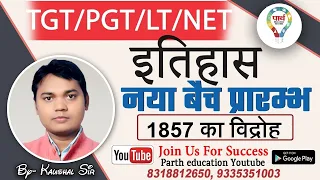 TGT/PGT/LT/GIC/UGC NET HISTORY  LEC. 31 || 1857 का विद्रोह part-2  || by KUMAR KAUSHAL SIR