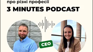 Подкат паро різні професії| CEO CleverStaff