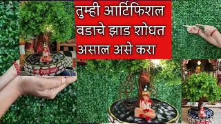 स्वामी समर्थ वटवृक्ष अगदी सोपी l Swami Samarth vatvruks l vatvruksha step by step l