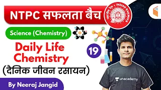 9:30 AM - RRB NTPC 2019-20 | GS (Chemistry) by Neeraj Jangid | Daily Life Chemistry