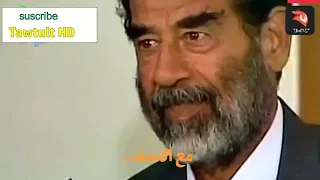 ‫فيديو نادر ... القاضي يسأل صدام حسين لماذا دخلت الكويت!!! شاهد ماذا اجاب صدام حسين ؟!✌️👇✌️👇