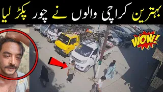 CCTV - FB Area Block 1 Al Azam Square Sharifabad Karachi News