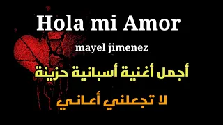 Mayel Jimenez - Hola Mi Amor Lyrics (English - Spanish) مترجمة