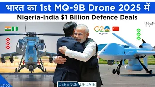 Defence Updates #2100 - India MQ9B In 2025, India Nigeria $1 Billion Defence Deal, China G20 Tension