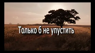 Я Слышу Сильный Зов | Ольга Шипук Мокан | (lyric video)