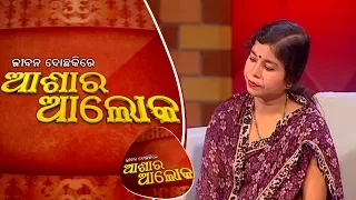 Jibana do chaki re ashara alok Ep61_03June2017