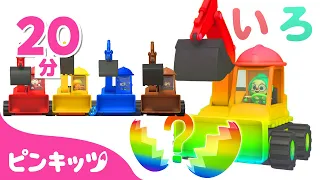 はたらくくるま🚜いろあそび🌈 | どんな色がすき？ | にじいろ★ともだちとへんしん | いろのなまえ | 知育動画 | ピンキッツ・ベイビーシャーク