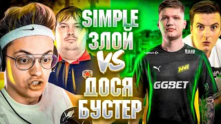 BUSTER ALL STARS: СИМПЛ & ЗЛОЙ ПРОТИВ ДОСИ & БУСТЕРА! ТУРНИР БУСТЕРА 2Х2 ПЕРВЫЙ ПОЛУФИНАЛ!