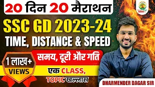 🔴 Complete Time, Distance & Speed in One Shot | SSC GD Exam | 20 Din 20 Marathon | Dharmender Dagar