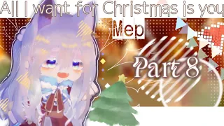 ｛黑狼Černý vlk｝All want for Christmas is you mep//@Ymni_-Akan //part8//Gacha Life 2