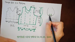 31.(대바늘)샘플보다 큰 조끼, 진동만드는 방법