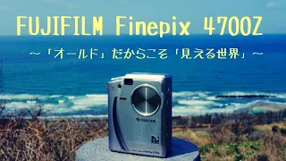 【FUJIFILM】Finepix 4700Z