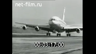 1978г. Рейс Москва - Минеральные Воды. самолёт Ил-86