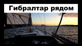 Подходим к Гибралтару, Сотогранде | Жизнь на яхте Cupiditas | Купидитас